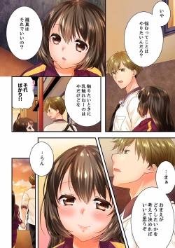 Page 446 of Osananajimi  ni Ikasareru Nante...! Doukyo Shonichi ni Kenka Ecchi 41-55