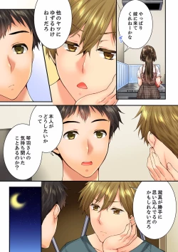 Page 65 of Osananajimi  ni Ikasareru Nante...! Doukyo Shonichi ni Kenka Ecchi 41-55