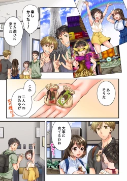 Page 85 of Osananajimi  ni Ikasareru Nante...! Doukyo Shonichi ni Kenka Ecchi 41-55