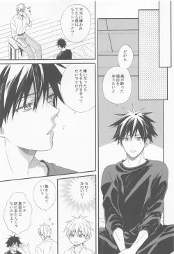 Page 10 of HAPPY WEDDING