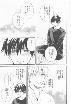 Page 14 of HAPPY WEDDING