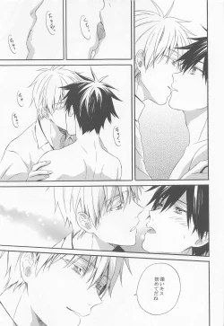 Page 18 of HAPPY WEDDING