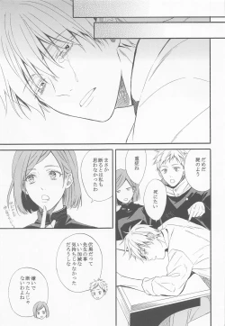 Page 8 of HAPPY WEDDING