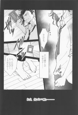 Page 13 of jousamahaiedechu