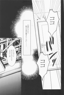 Page 18 of jousamahaiedechu