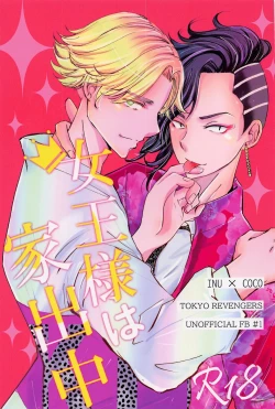 Page 1 of jousamahaiedechu