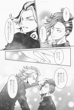 Page 24 of jousamahaiedechu