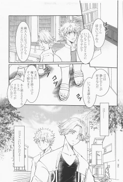 Page 30 of jousamahaiedechu
