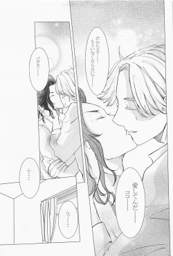 Page 42 of jousamahaiedechu