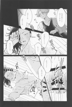 Page 49 of jousamahaiedechu