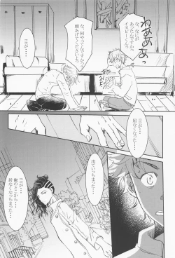 Page 5 of jousamahaiedechu