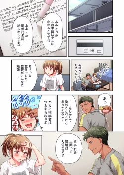 Page 31 of Maihama Yuki no Ikigao wa Bukatsu Komon no Ore shika Shiranai 24-26