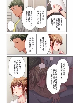 Page 32 of Maihama Yuki no Ikigao wa Bukatsu Komon no Ore shika Shiranai 24-26