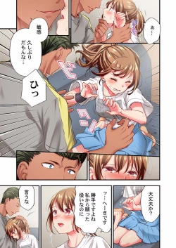 Page 33 of Maihama Yuki no Ikigao wa Bukatsu Komon no Ore shika Shiranai 24-26