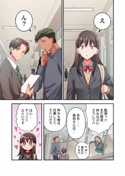 Page 3 of Maihama Yuki no Ikigao wa Bukatsu Komon no Ore shika Shiranai 24-26