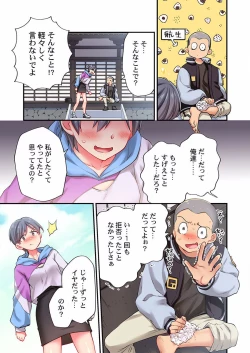 Page 65 of Maihama Yuki no Ikigao wa Bukatsu Komon no Ore shika Shiranai 24-26