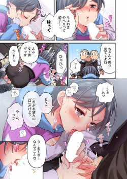 Page 69 of Maihama Yuki no Ikigao wa Bukatsu Komon no Ore shika Shiranai 24-26