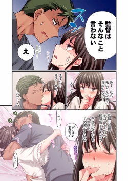 Page 9 of Maihama Yuki no Ikigao wa Bukatsu Komon no Ore shika Shiranai 24-26