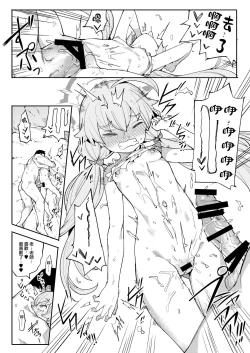 Page 15 of Hoshino ga Iin da yo!!