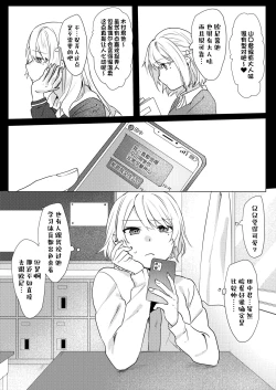 Page 14 of Oniichan Yuwaku Keikaku