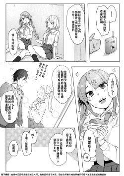 Page 16 of Oniichan Yuwaku Keikaku