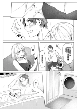 Page 21 of Oniichan Yuwaku Keikaku