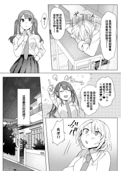 Page 24 of Oniichan Yuwaku Keikaku