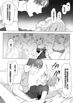 Page 35 of Oniichan Yuwaku Keikaku