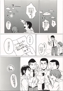 Page 23 of FLY ME TO THE MOON