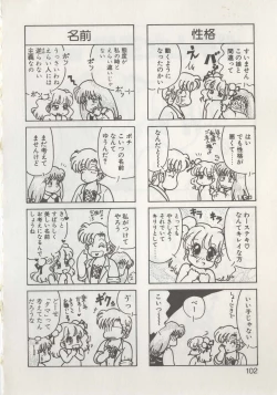 Page 104 of Hide-san no Yakata R