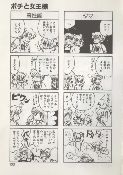 Page 105 of Hide-san no Yakata R