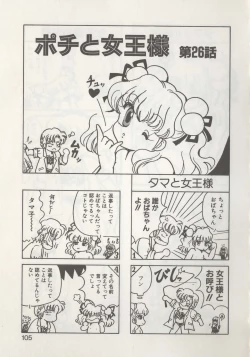 Page 107 of Hide-san no Yakata R