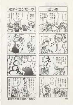 Page 114 of Hide-san no Yakata R