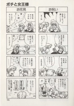 Page 117 of Hide-san no Yakata R