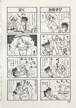 Page 124 of Hide-san no Yakata R