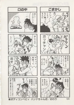 Page 126 of Hide-san no Yakata R