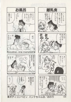 Page 130 of Hide-san no Yakata R