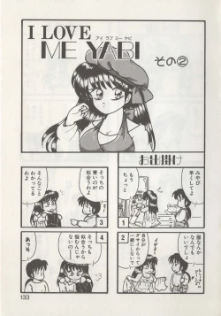 Page 135 of Hide-san no Yakata R