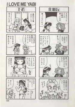 Page 137 of Hide-san no Yakata R