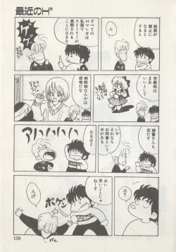 Page 141 of Hide-san no Yakata R