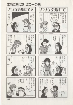 Page 145 of Hide-san no Yakata R