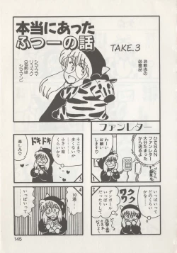 Page 147 of Hide-san no Yakata R