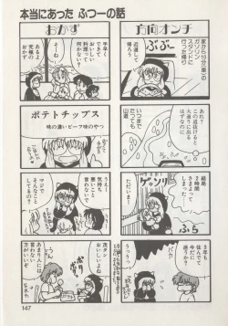 Page 149 of Hide-san no Yakata R