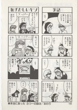 Page 150 of Hide-san no Yakata R