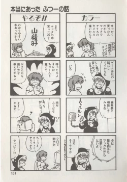 Page 153 of Hide-san no Yakata R