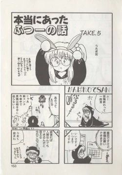 Page 155 of Hide-san no Yakata R