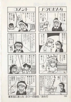 Page 158 of Hide-san no Yakata R