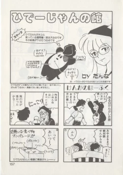 Page 159 of Hide-san no Yakata R