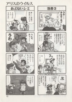 Page 15 of Hide-san no Yakata R