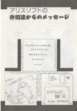 Page 161 of Hide-san no Yakata R